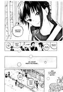 Для тебя, Бессмертный. Том 13 — фото, картинка — 10