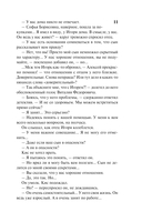 Ведь я еще жива — фото, картинка — 11