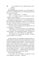 Ведь я еще жива — фото, картинка — 12