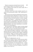 Ведь я еще жива — фото, картинка — 13