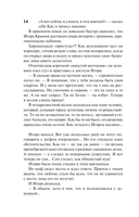 Ведь я еще жива — фото, картинка — 14