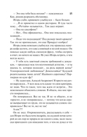 Ведь я еще жива — фото, картинка — 15