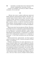 Ведь я еще жива — фото, картинка — 16