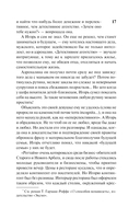 Ведь я еще жива — фото, картинка — 17