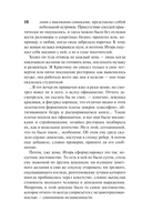 Ведь я еще жива — фото, картинка — 18