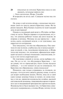 Ведь я еще жива — фото, картинка — 20