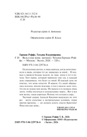 Ведь я еще жива — фото, картинка — 4