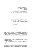 Ведь я еще жива — фото, картинка — 5