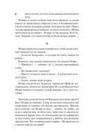 Ведь я еще жива — фото, картинка — 6