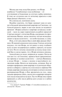 Ведь я еще жива — фото, картинка — 7