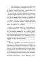 Ведь я еще жива — фото, картинка — 8