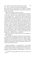 Ведь я еще жива — фото, картинка — 9