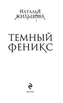 Королевство драконов. Комплект из 2 книг — фото, картинка — 1