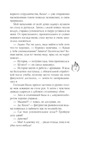 Королевство драконов. Комплект из 2 книг — фото, картинка — 12