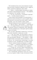 Королевство драконов. Комплект из 2 книг — фото, картинка — 13