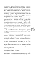 Королевство драконов. Комплект из 2 книг — фото, картинка — 14