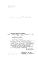 Королевство драконов. Комплект из 2 книг — фото, картинка — 5
