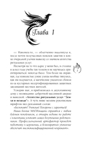 Королевство драконов. Комплект из 2 книг — фото, картинка — 6