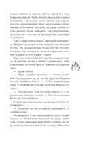 Королевство драконов. Комплект из 2 книг — фото, картинка — 8