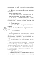 Королевство драконов. Комплект из 2 книг — фото, картинка — 9