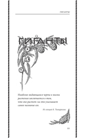 Занимательная ботаника. Лучшие советские учебники — фото, картинка — 11