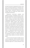 Занимательная ботаника. Лучшие советские учебники — фото, картинка — 13
