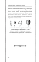 Занимательная ботаника. Лучшие советские учебники — фото, картинка — 14