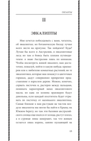 Занимательная ботаника. Лучшие советские учебники — фото, картинка — 15