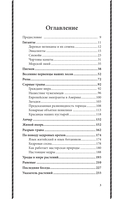 Занимательная ботаника. Лучшие советские учебники — фото, картинка — 3
