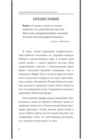 Занимательная ботаника. Лучшие советские учебники — фото, картинка — 4