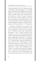 Занимательная ботаника. Лучшие советские учебники — фото, картинка — 6