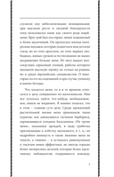 Занимательная ботаника. Лучшие советские учебники — фото, картинка — 7