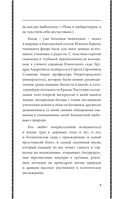 Занимательная ботаника. Лучшие советские учебники — фото, картинка — 9