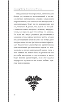 Занимательная ботаника. Лучшие советские учебники — фото, картинка — 10