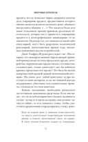 Мировые кризисы — фото, картинка — 13