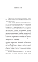 Мировые кризисы — фото, картинка — 8