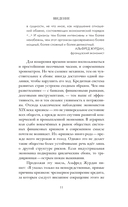 Мировые кризисы — фото, картинка — 12