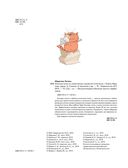 Большая книга по скорочтению и развитию интеллекта — фото, картинка — 2