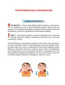 Большая книга по скорочтению и развитию интеллекта — фото, картинка — 12