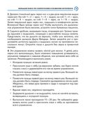 Большая книга по скорочтению и развитию интеллекта — фото, картинка — 13