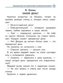 Большая книга по скорочтению и развитию интеллекта — фото, картинка — 15