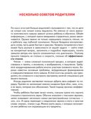 Большая книга по скорочтению и развитию интеллекта — фото, картинка — 4