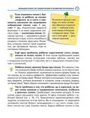 Большая книга по скорочтению и развитию интеллекта — фото, картинка — 5