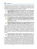 Большая книга по скорочтению и развитию интеллекта — фото, картинка — 6