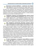 Большая книга по скорочтению и развитию интеллекта — фото, картинка — 7