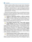 Большая книга по скорочтению и развитию интеллекта — фото, картинка — 10