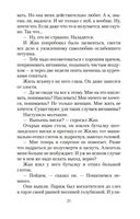 Немного солнца в холодной воде — фото, картинка — 17