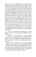 Немного солнца в холодной воде — фото, картинка — 18