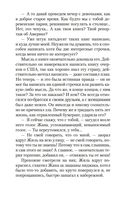 Немного солнца в холодной воде — фото, картинка — 19