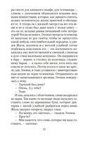 Немного солнца в холодной воде — фото, картинка — 21